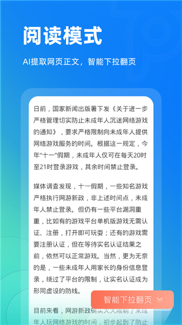 top浏览器手机下载安装截图3