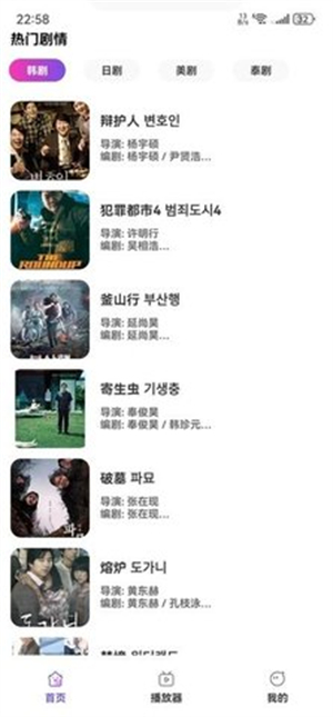 AI字幕翻译君截图2