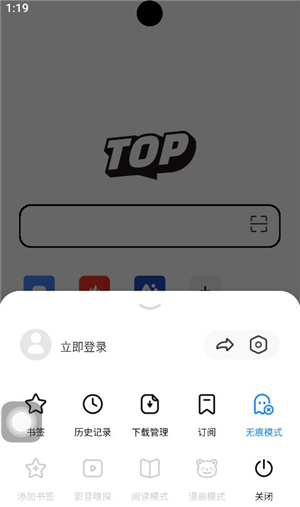 top浏览器手机下载安装