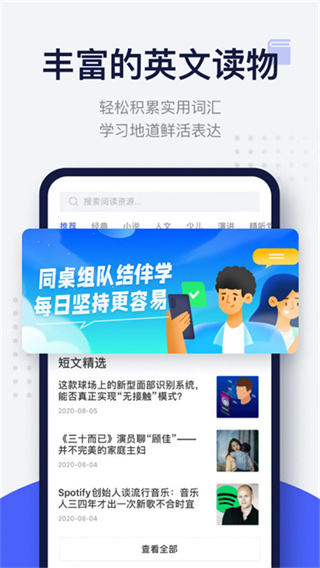 每日英语阅读截图5