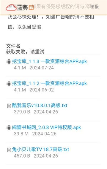鸿越软件库截图2