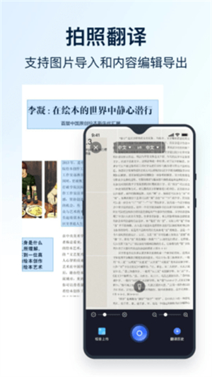 全能翻译通截图2