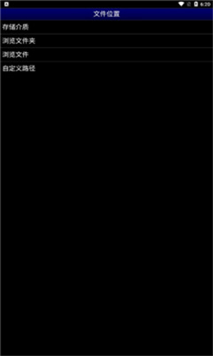 世嘉MD模拟器截图3