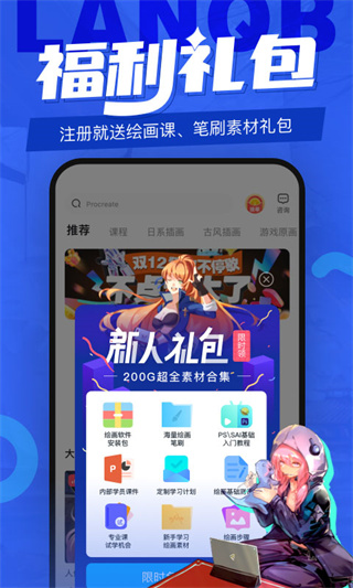 蓝铅笔绘画截图5