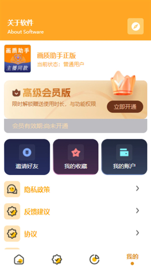 主播同款画质助手暗区突围截图3