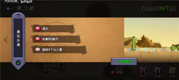 植物大战僵尸重生版手机下载安装正版