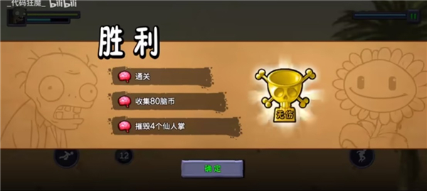 植物大战僵尸重生版手机下载安装正版