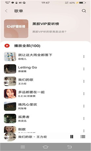 蜜罐音乐截图3