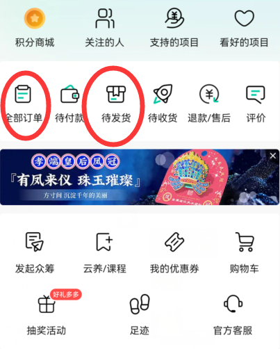 摩点怎么修改收货地址