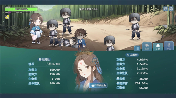 挂机修仙之我能合成功法截图1