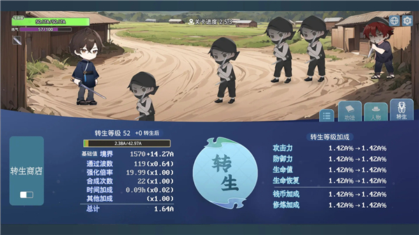 挂机修仙之我能合成功法截图2