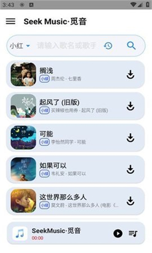 SeekMusic