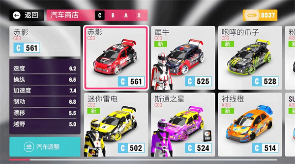 极速飞车赛截图1