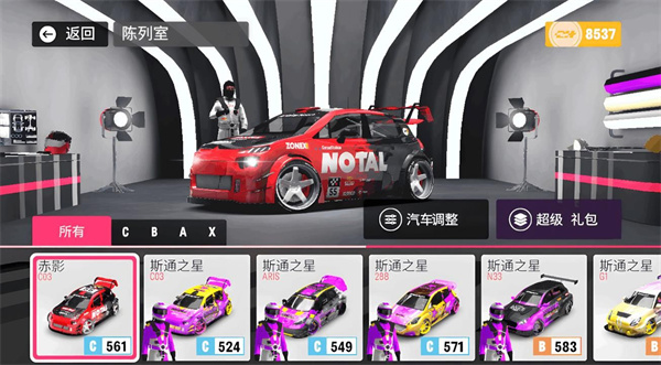 极速飞车赛截图2