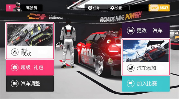 极速飞车赛截图3