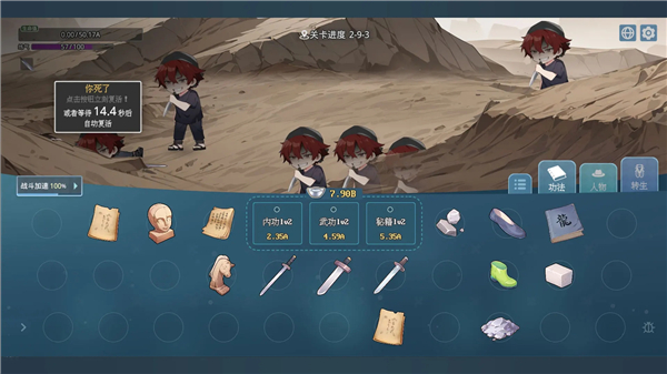 挂机修仙之我能合成功法