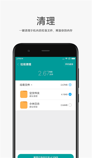 小米文件管理器截图2