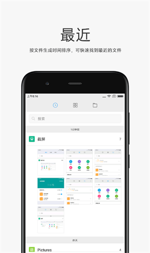 小米文件管理器截图1