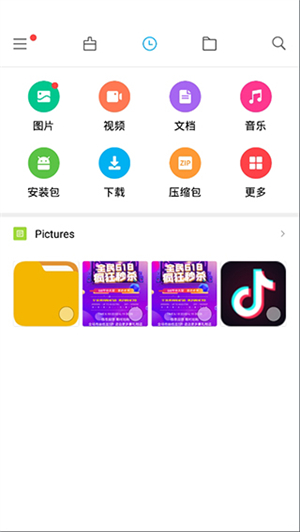 小米文件管理器