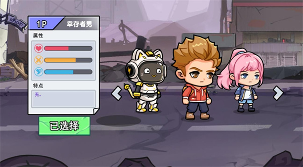 双人末日求生记截图1