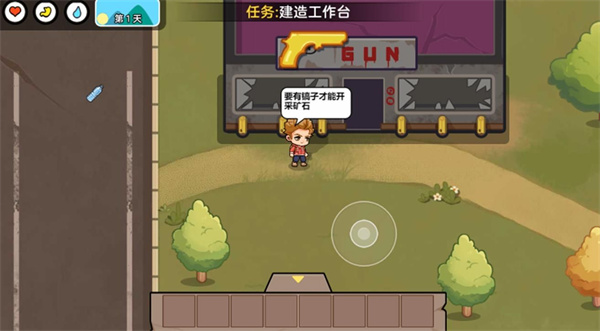 双人末日求生记截图3