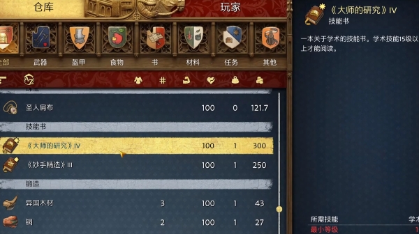 天国拯救2全图纸控制台代码汇总