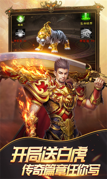 帝王霸业截图2
