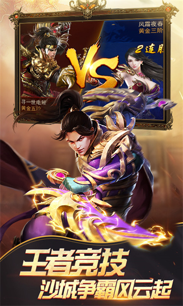 帝王霸业截图5