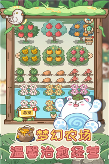 不思议庄园截图4