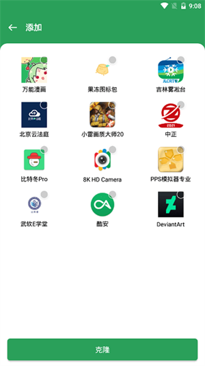 小谷工具箱截图3