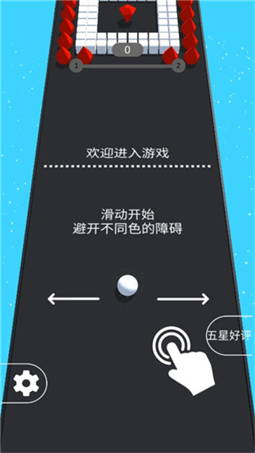 彩球碰撞大作战截图4