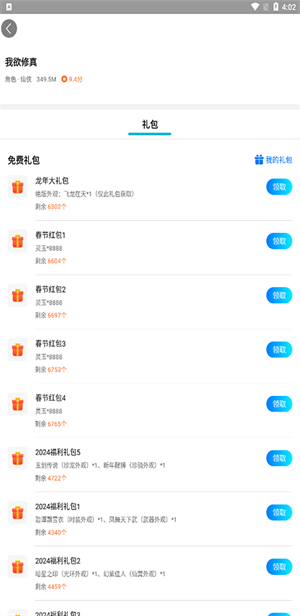 趣玩手游盒子截图1