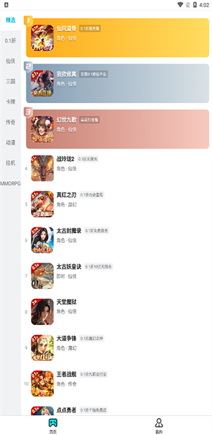 趣玩手游盒子截图2