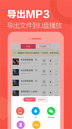 语音合成助手截图1