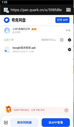 小谷工具箱华为apk