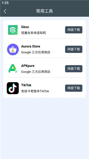 小谷工具箱华为apk