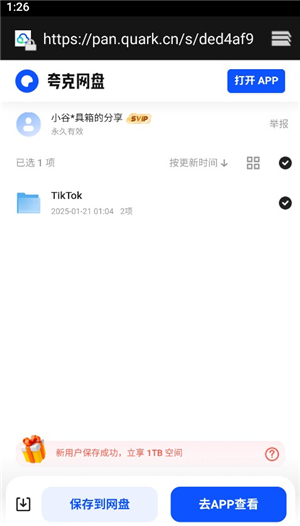 小谷工具箱华为apk