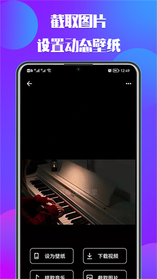 66铃声剪辑截图2