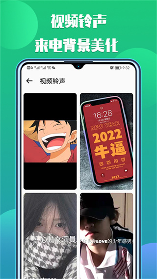 66铃声剪辑截图3