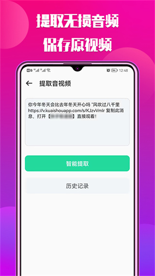 66铃声剪辑截图4
