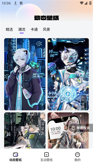 灵动桌面壁纸截图3