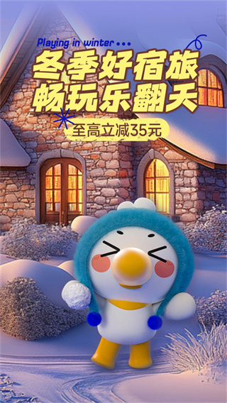 木鸟民宿短租截图5