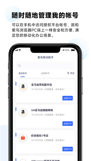紫鸟浏览器截图3
