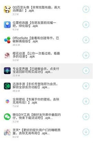 余七软件库截图2