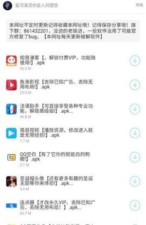 余七软件库截图3