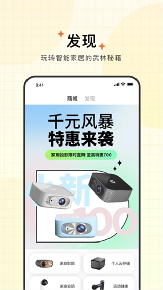 智慧联想截图4