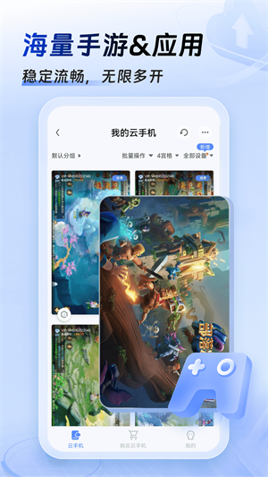 小六云手机截图1