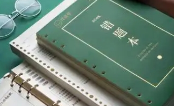 电子错题集app