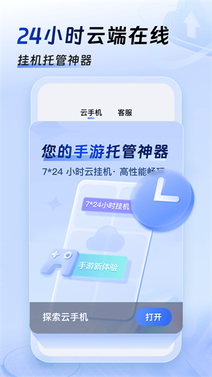 小六云手机