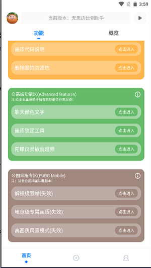 无黑边比例助手